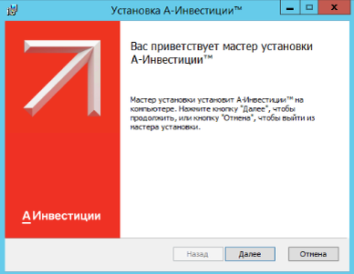 Этапы установки