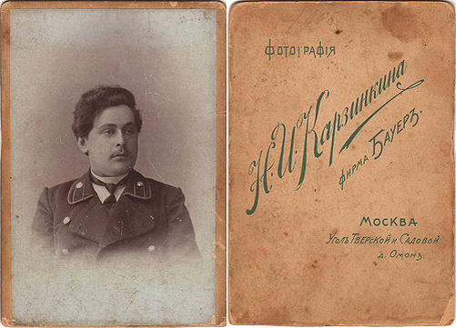 
Зимин Михаил Никандрович (1882-1951). Дедушка.