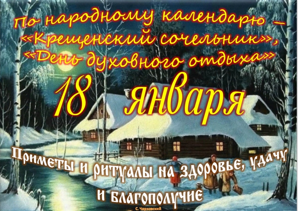 Встречаем новый день