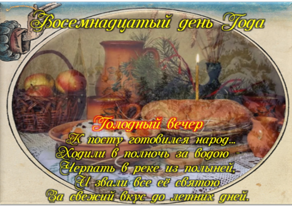 Встречаем новый день