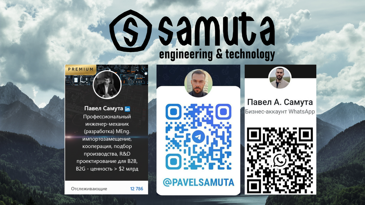 Samuta engineering & technology