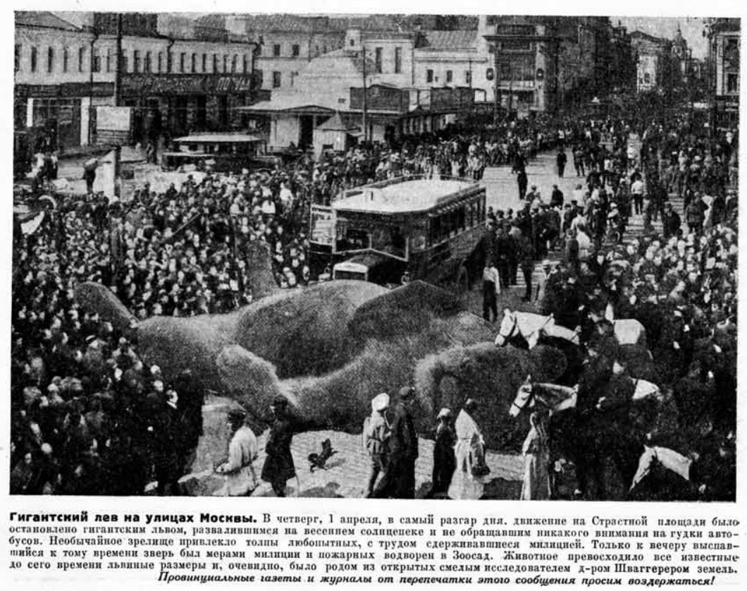 Источник: журнал «Советское фото», № 1, М., 1926, С.30
