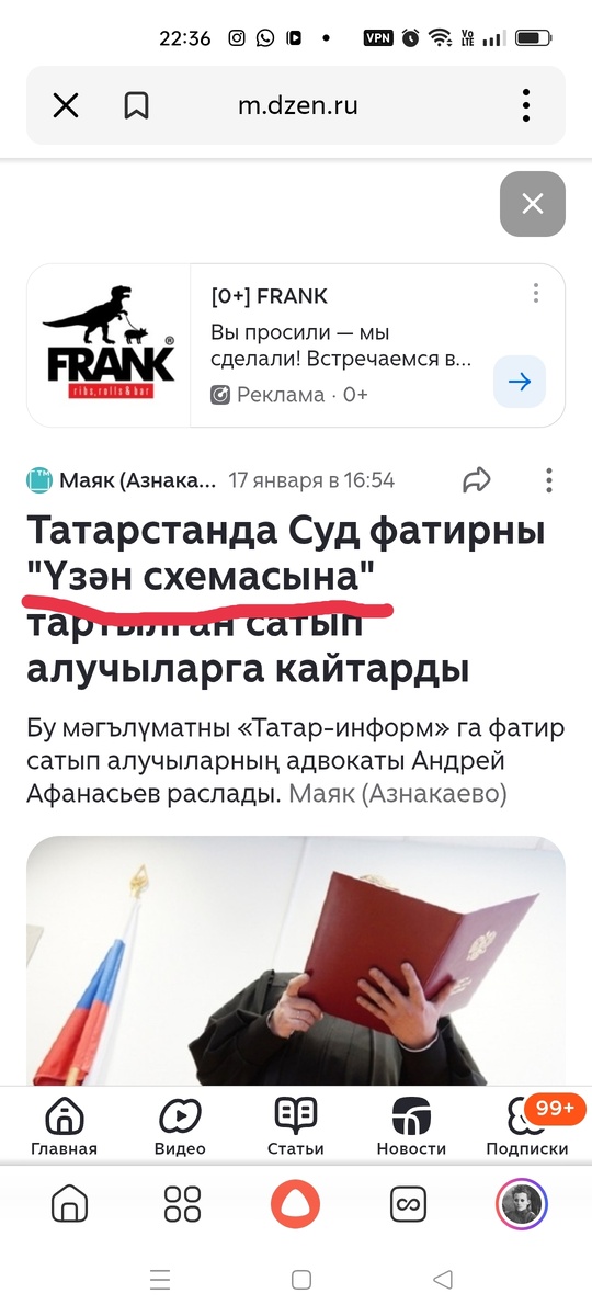 Думаю, не составит труда понять, что за Үзән Схемасы