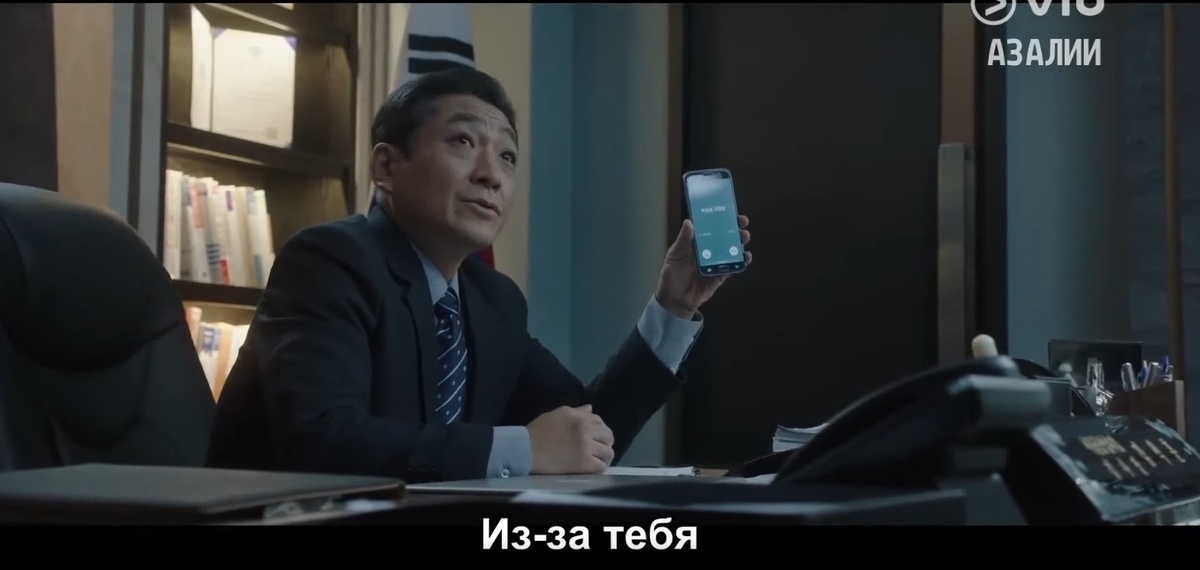 «Из-за тебя мой телефон просто разрывается». – «Не проблема. Дайте мне список звонивших. Я всех задержу». – «Думаешь, ты один тут такой, с твёрдыми принципами? Голые принципы бесполезны, если ты не уверен в победе. Так что тщательно всё проверь». – «Думаете, я не готов?» - «Ошибаешься, думая иначе. В деревне, на которую ты нацелился, свои законы. Что нужно, чтобы захватить центр деревни? Надо ступить на их территорию. Но это изменит их привычный уклад. Все деревенские объединятся, чтобы дать отпор. И это будет уже не схватка один на один». – «Разве деревенские живут не в правовом государстве? Шеф, вы сами случайно не из этой деревни?»