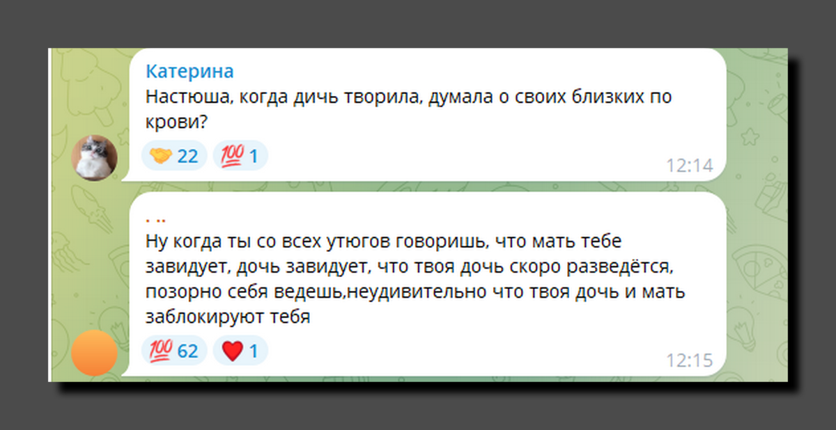 Скриншот https://t.me/nemalahov