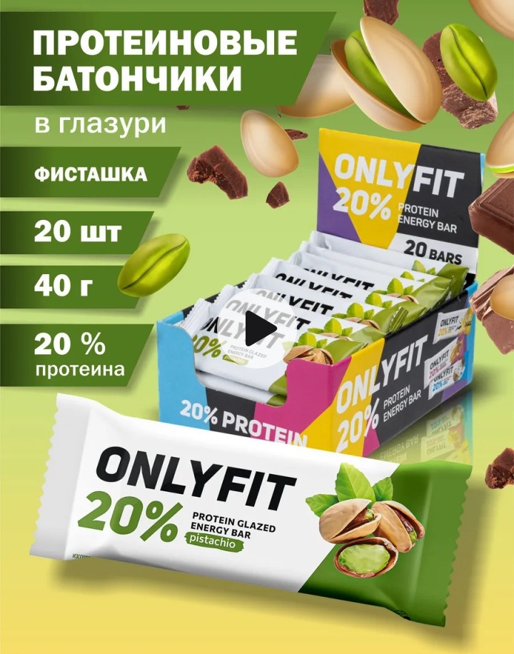 Мой любимый вкус - с фисташкой, скрин автора с карточки товара 