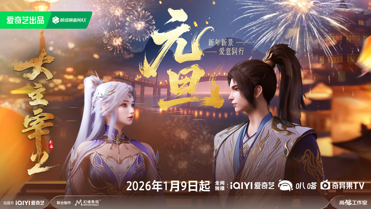 Великий правитель