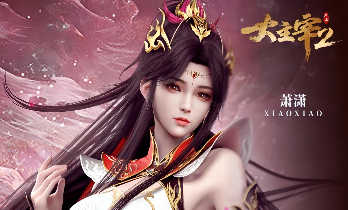 Великий правитель 2 - Сяо Сяо