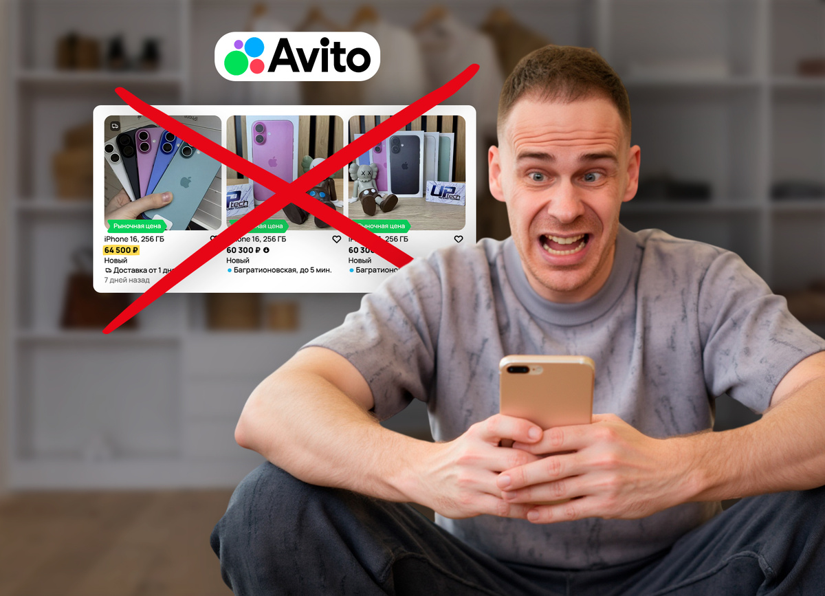 На Авито останется максимум 15 объявлений. Правила Avito изменились! Разбираемся как действовать в новых условиях 