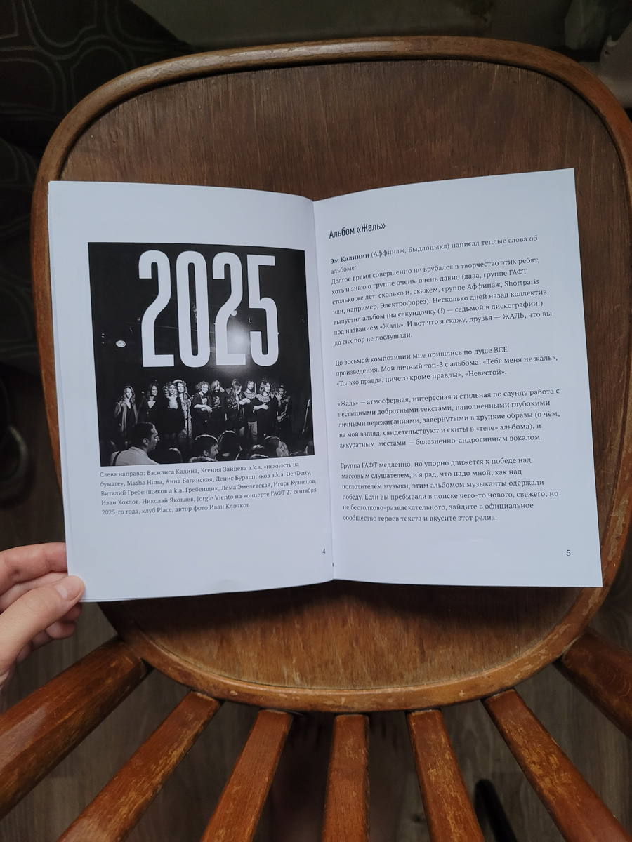 фотографии выглядели отлично, однако переворачивать страницы было неудобно