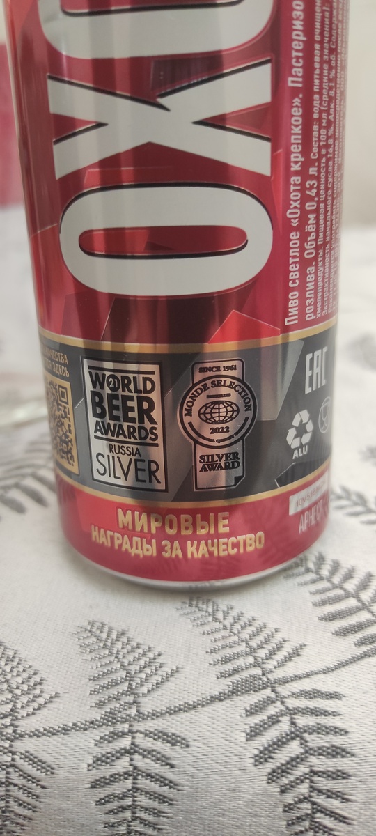 Награды "Охоты"