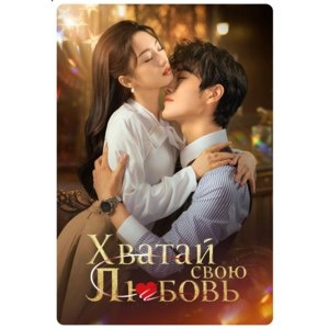 Стоит ли смотреть эту шикарную, но короткую дораму?