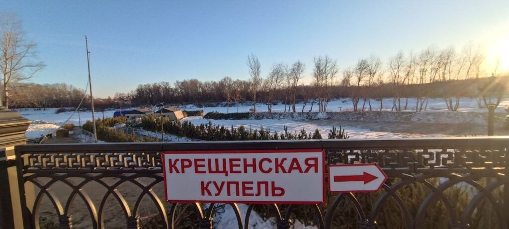     В Оренбурге полностью готова Крещенская купель на Урале Оренбуржье
📷    В Оренбурге полностью готова Крещенская купель на Урале Оренбуржье
