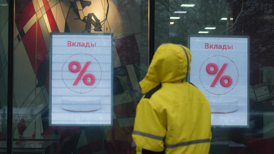     Аналитик назвала замену вкладам в случае снижения доходности ИЗВЕСТИЯ/Дмитрий Коротаев