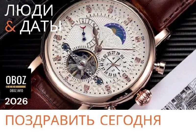 Не забудьте поздравить сегодня в Самарской области