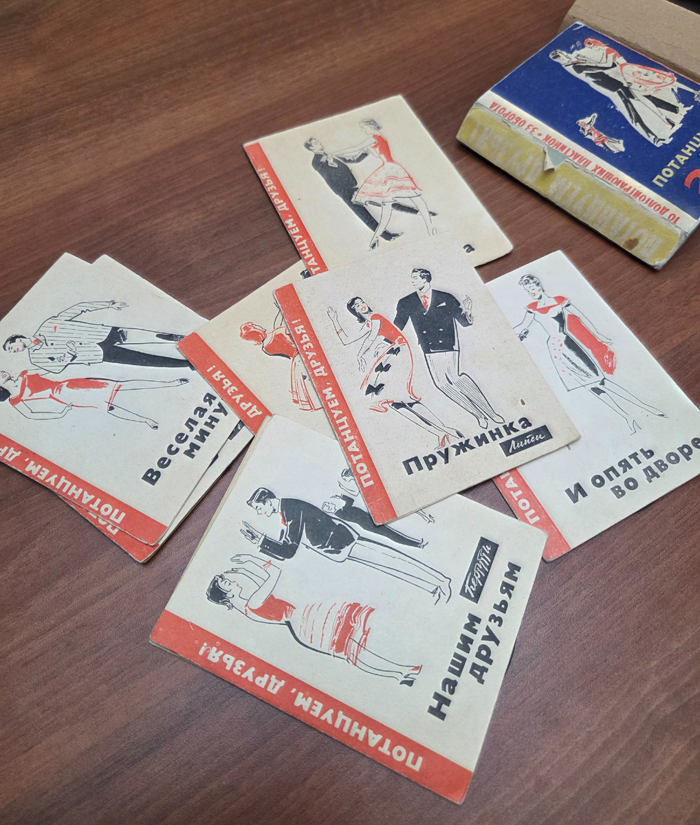 Набор пластинок "Потанцуем". Винил как он есть... Фото: Зеленая леди, сад, семья и томатный сок