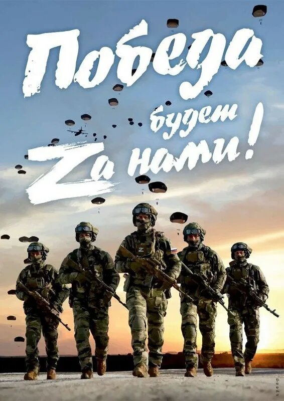 Солдаты СВО (Из открытого источника яндекс).