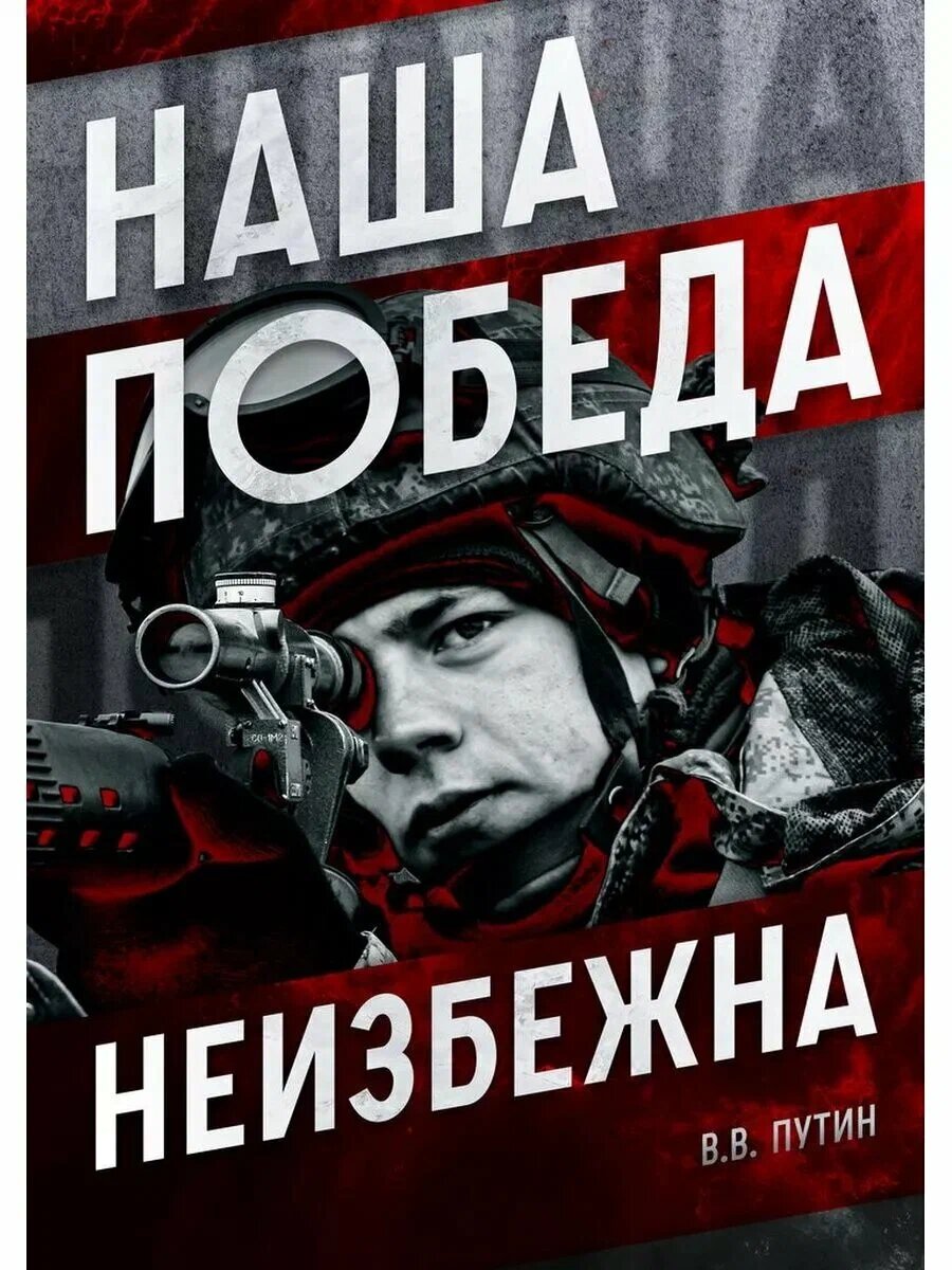 Солдат СВО (Из открытого источника Яндекс).