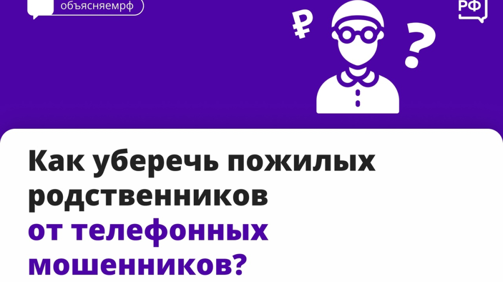    Мошенники взломали код доверия российских пенсионеров и забирают их пенсии