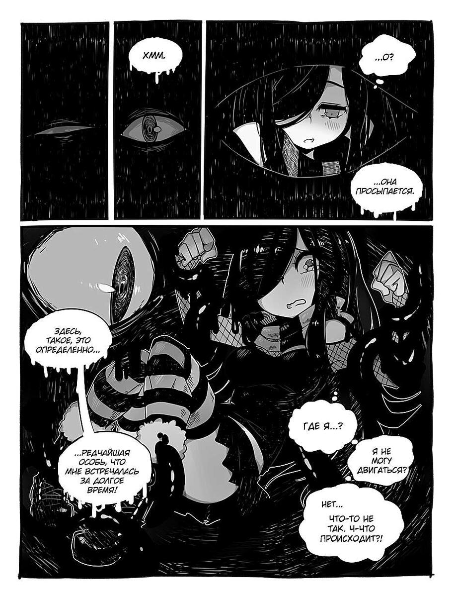 Листайте галерею, чтобы прочитать комикс целиком.