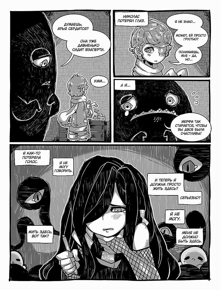 Сзади подкралось нечто...