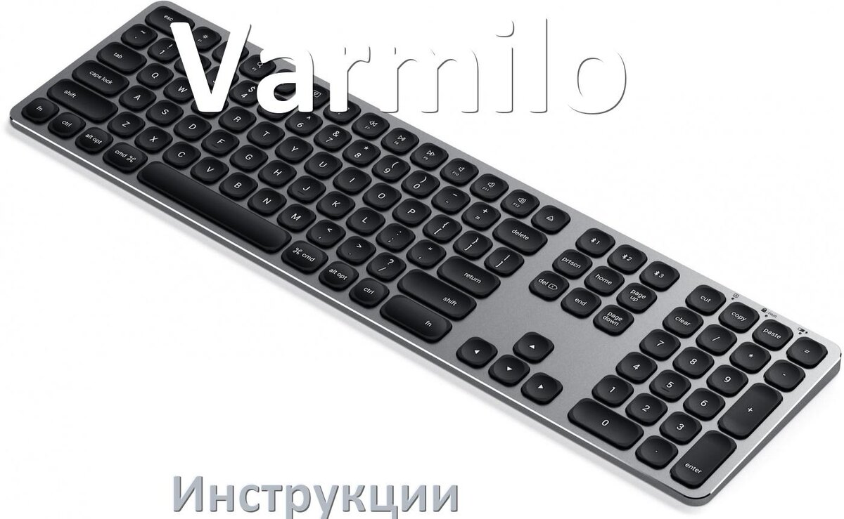 
Инструкция по эксплуатации клавиатуры Varmilo руководство пользователя на русском