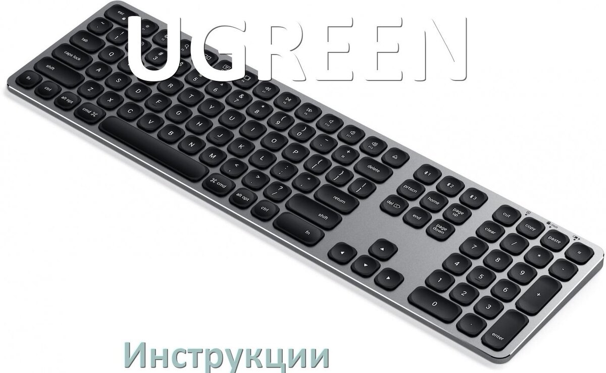 
Инструкция по эксплуатации клавиатуры UGREEN руководство пользователя на русском