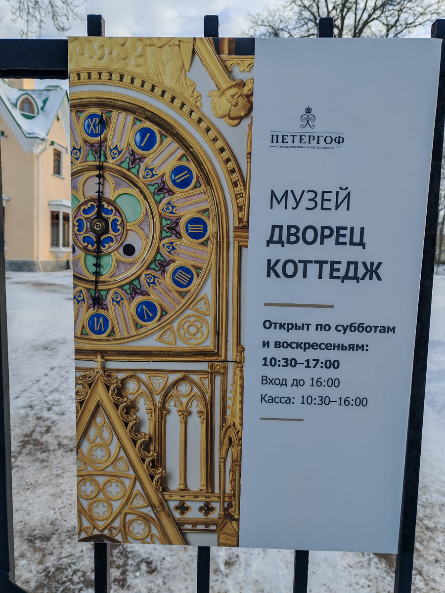 Это зимнее расписание. Летом работает ежедневно.