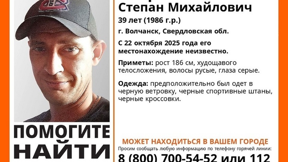 В Волчанске почти три месяца ищут 39-летнего мужчину