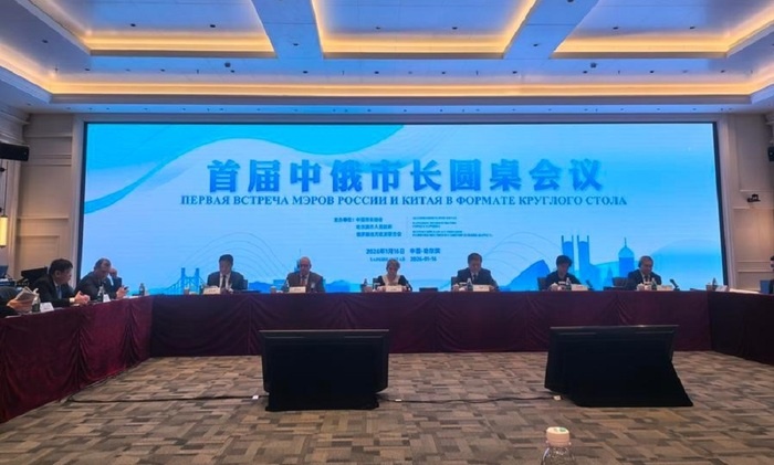    Китай и Россия провели первую встречу мэров городов в формате круглого стола