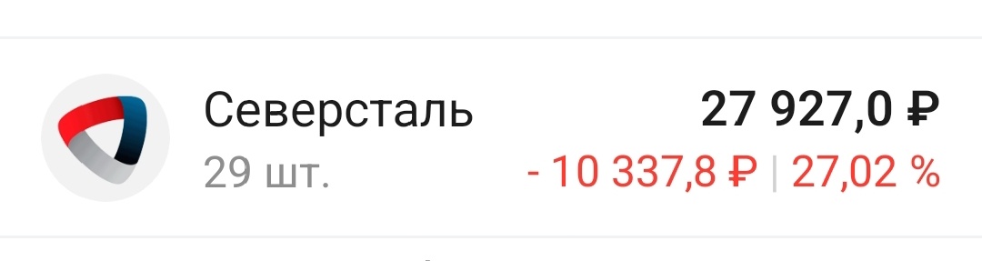 Скрин из мобильного приложения автора.