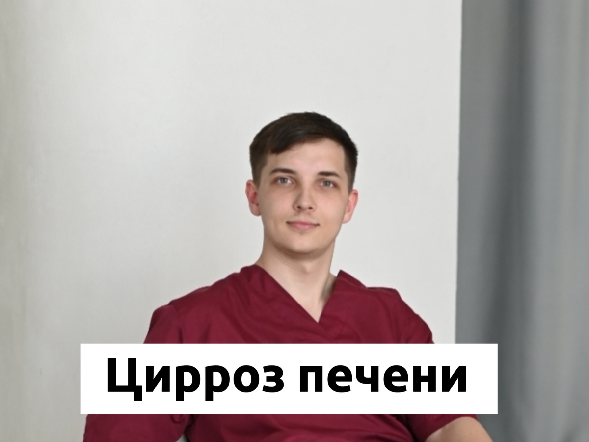 Врач и психолог Безуглый Тимофей Алексеевич 