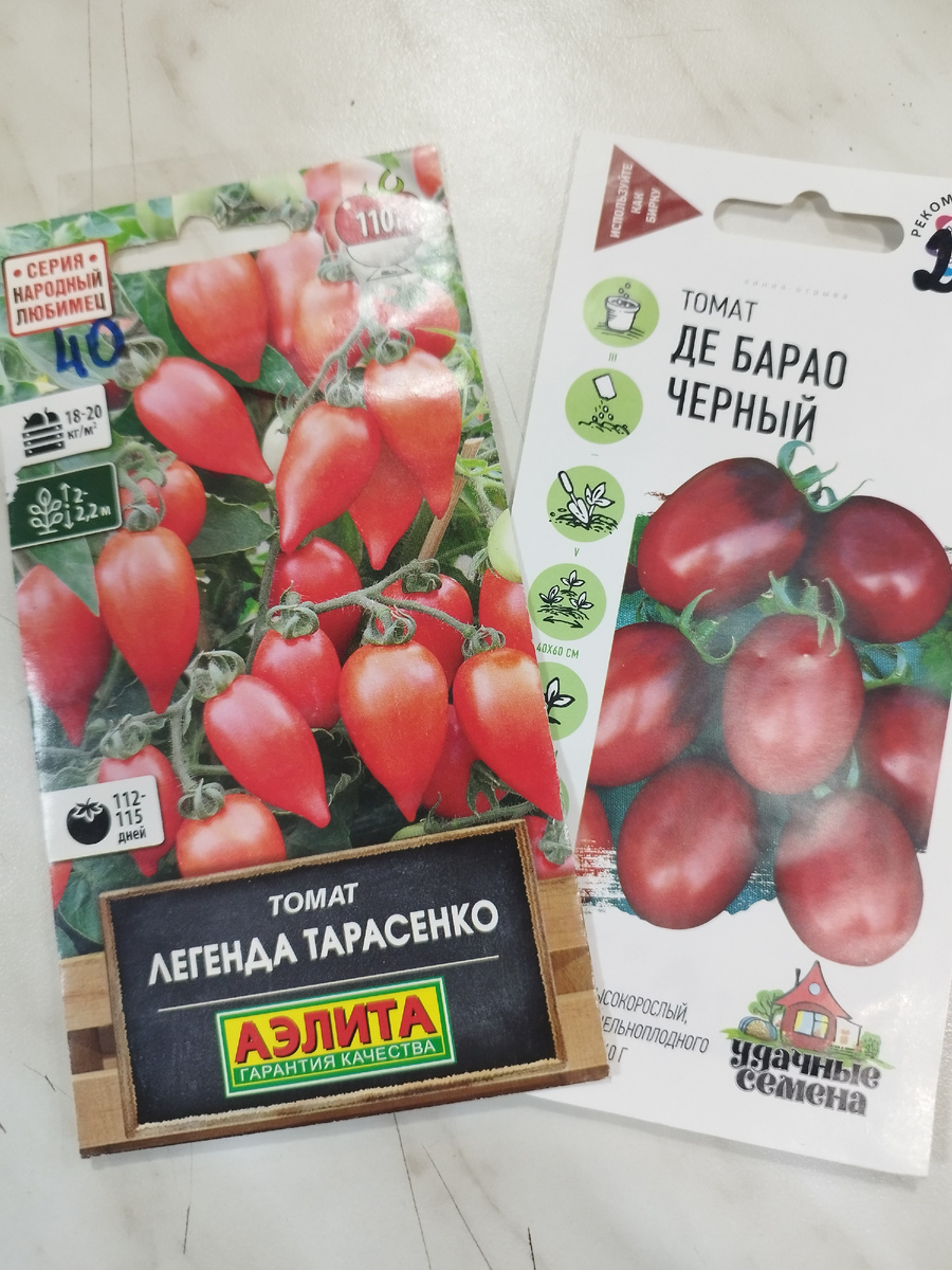 Старые сорта в продаже