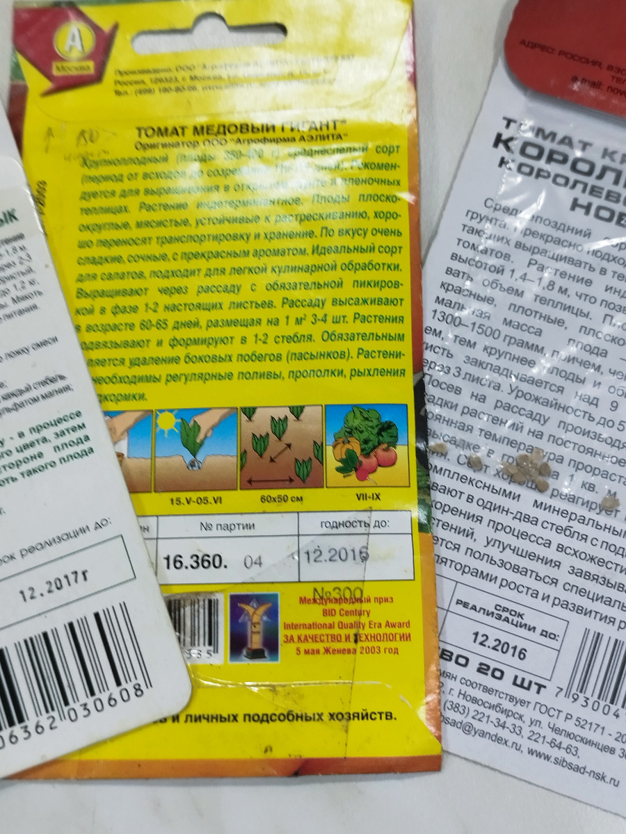 Тут виден срок реализации