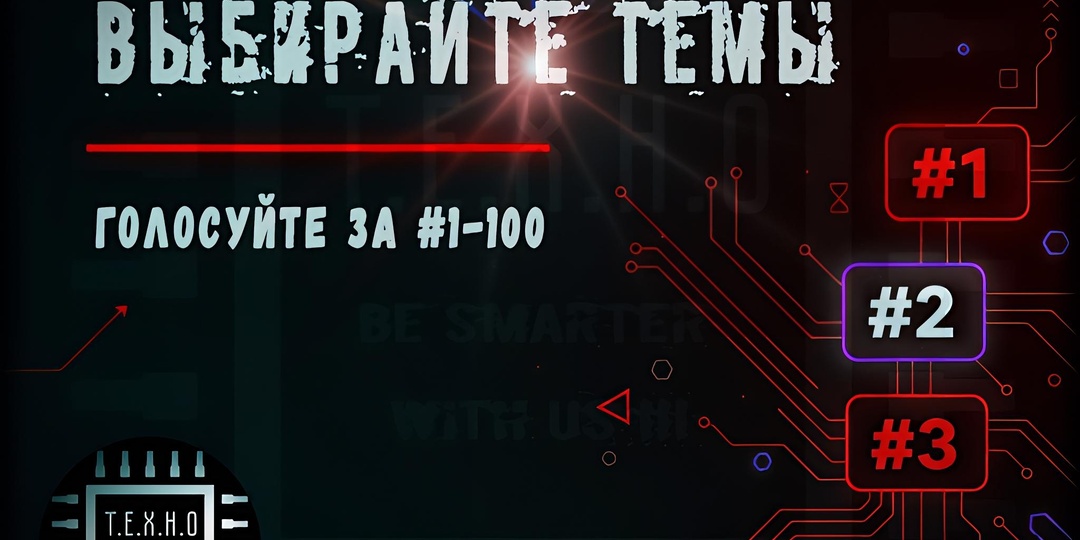 🔥 Windows 11 25H2: Выбирайте Тему для Детальной Статьи!