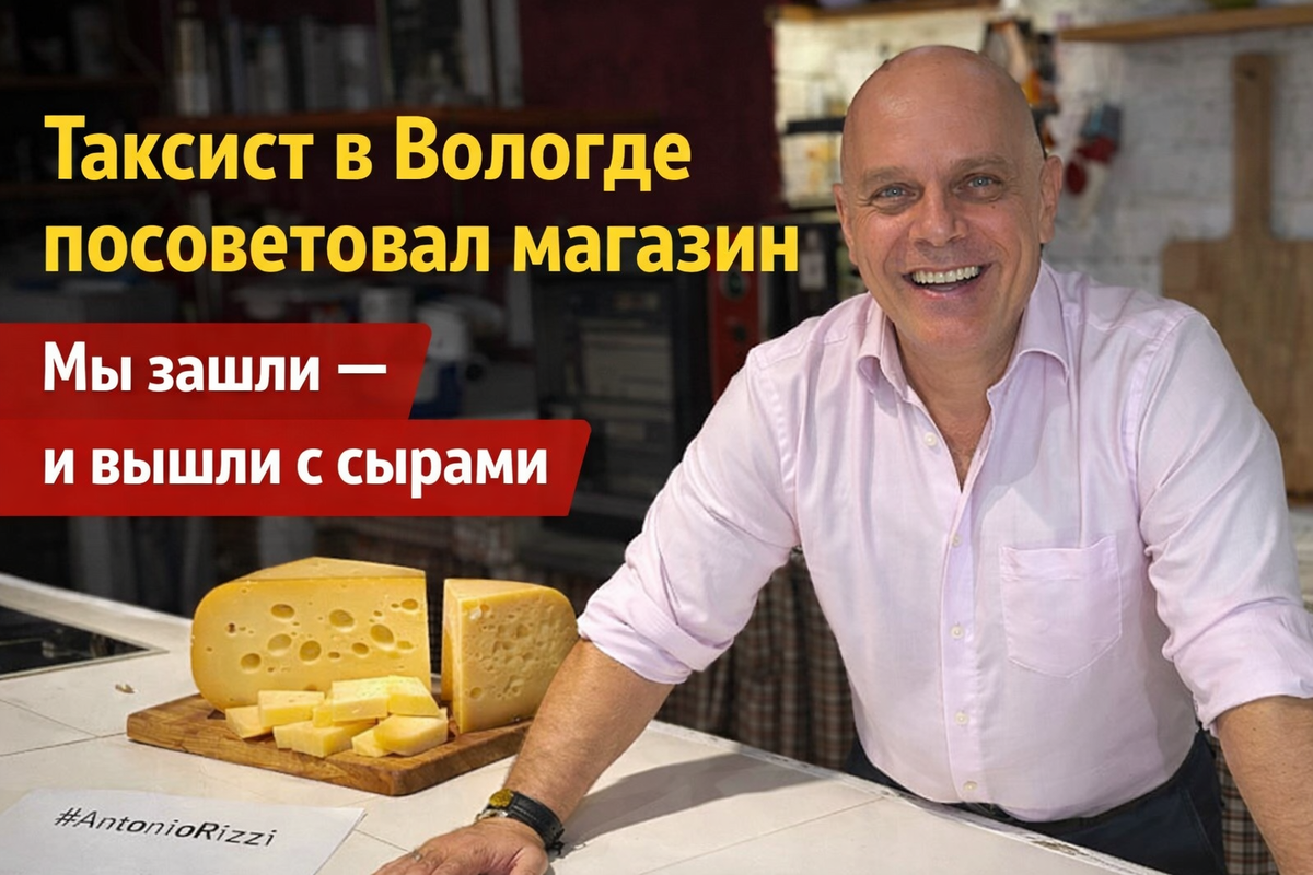 Магазин Антонио Рицци в Вологде