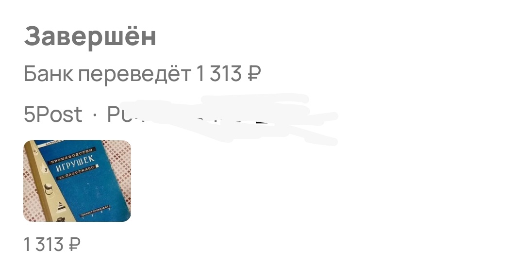 Скрин автора