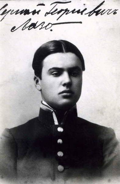 Сергей Лазо (1894-1920)