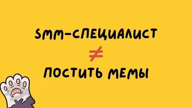Смм это не просто котики