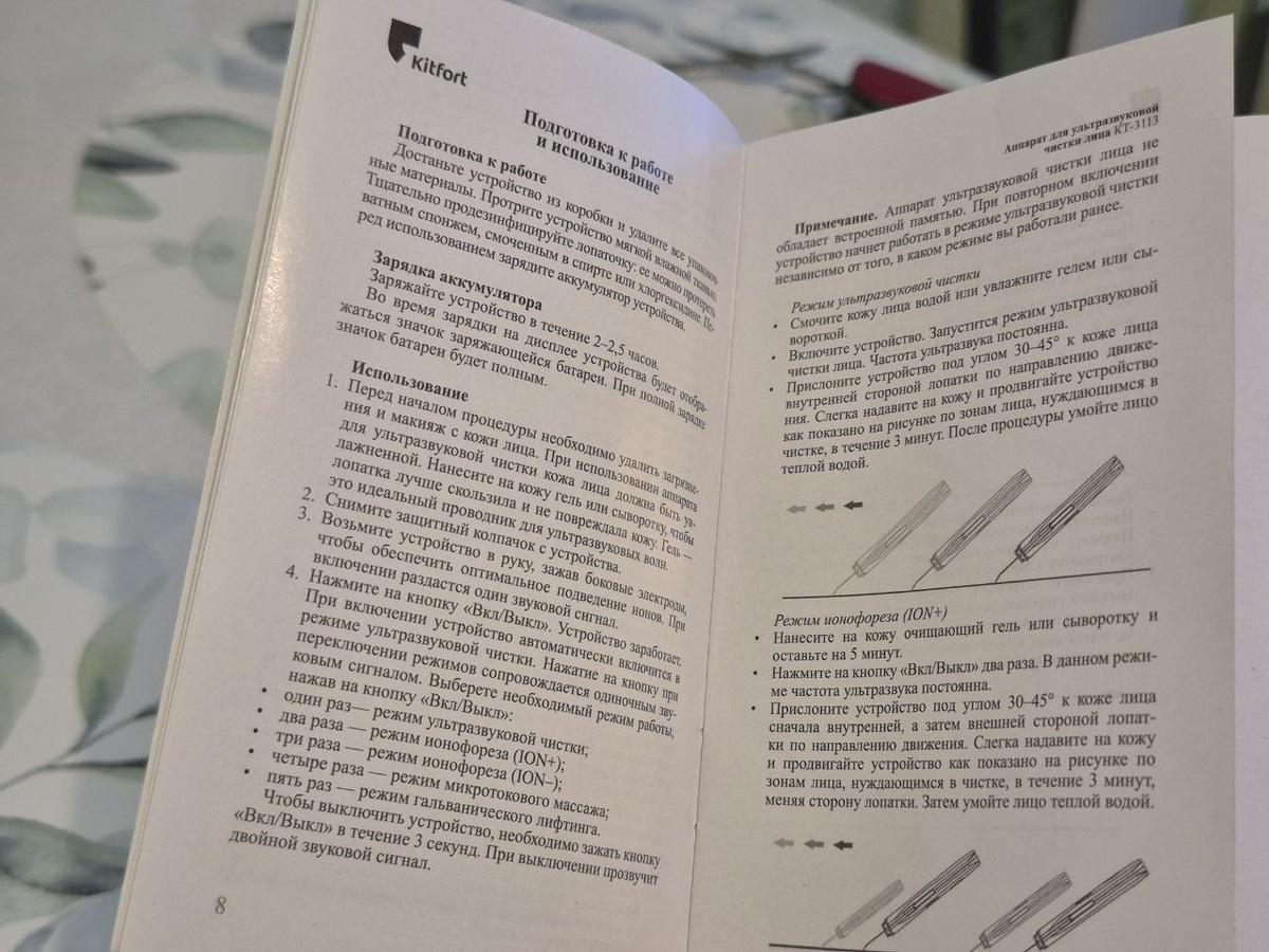Инструкция по эксплуатации от производителя 