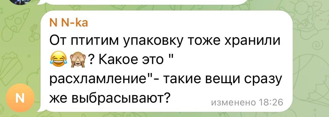 Пустую коробку не хранила, а вот продукт, который там был - да