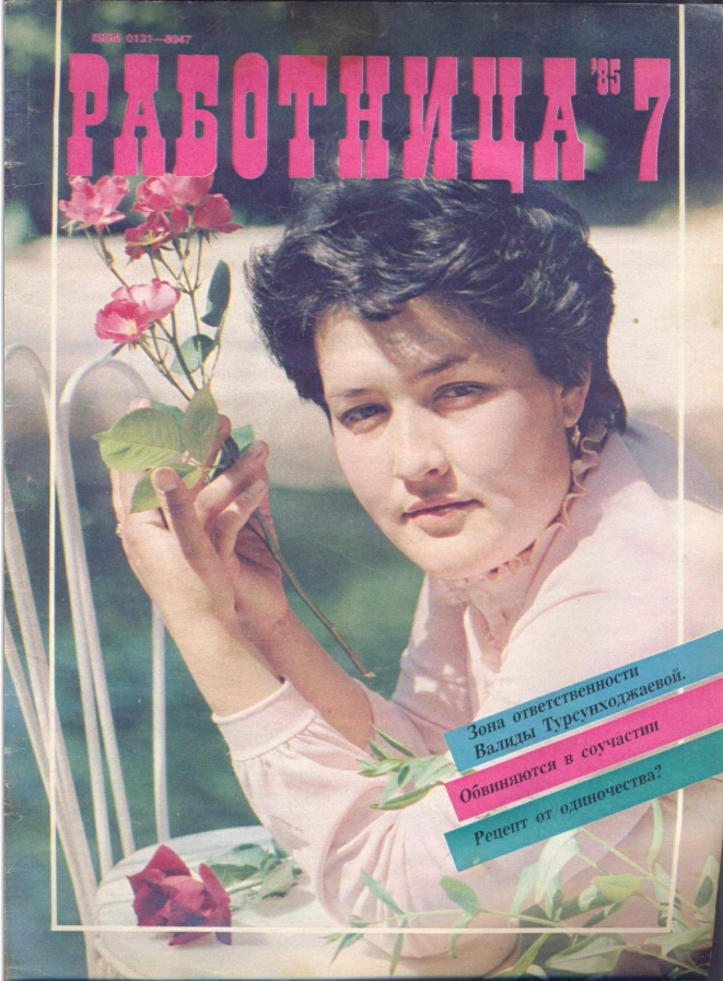 здесь и далее вырезки из личного архива автора