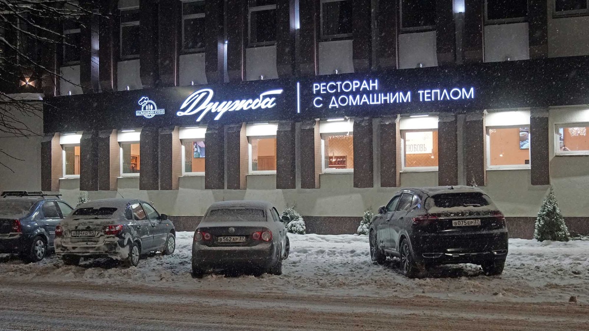 Ресторан "Дружба" открылся в бизнес-центре на площади Ленина