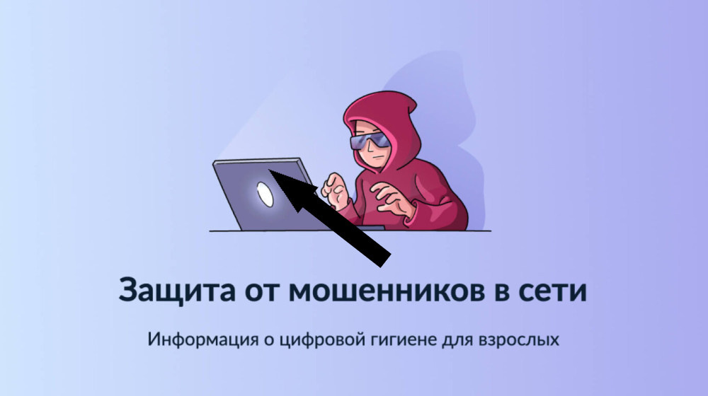    Новая странная схема мошенников заставляет поверить в невозможное