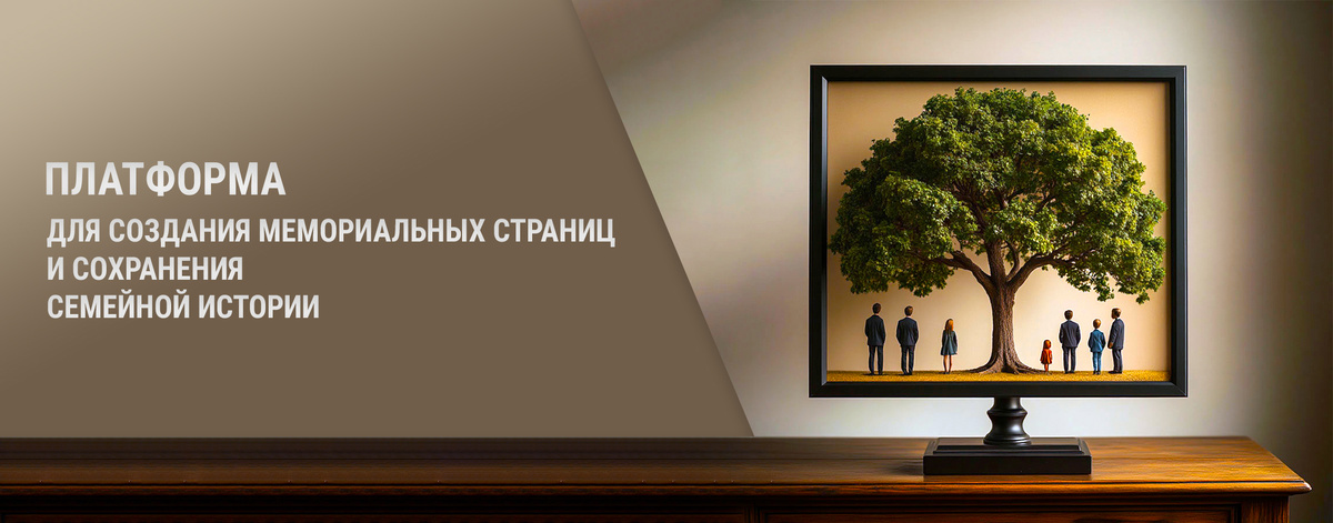 © Архив Памяти [arcmemory.ru]