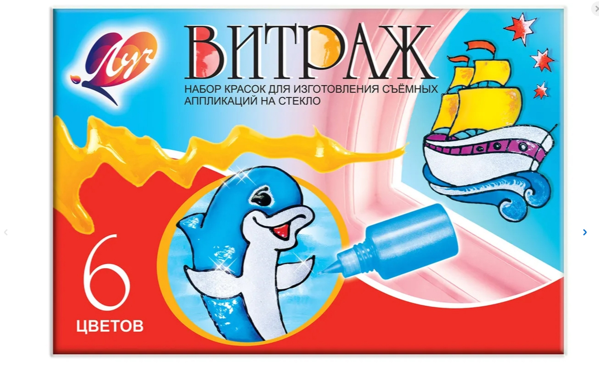 Детские краски для витража