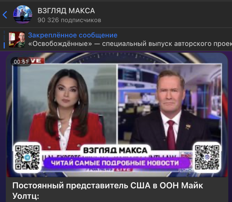    Скриншот: t.me/MaksLifeOff/44247