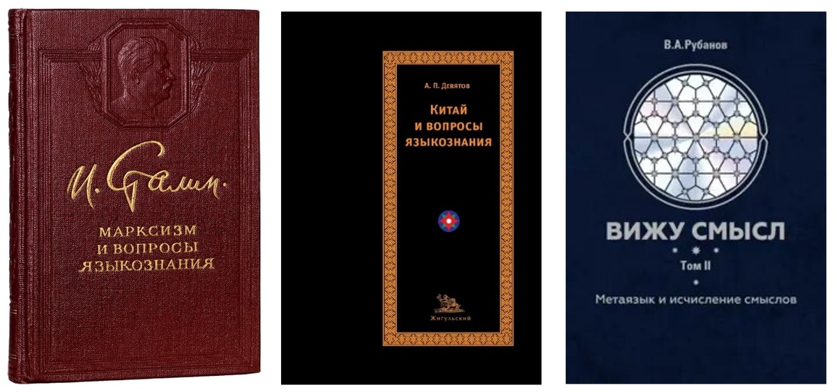 Вопросы языкознания находят реализацию в политике и бизнесе информационного общества