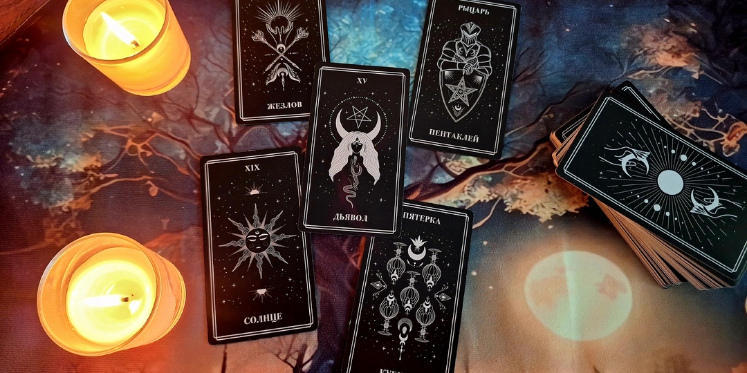 Кому ты снишься по ночам? Расклад таро от Димы Кидо.