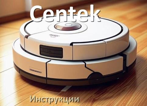 
Инструкция по эксплуатации робота пылесоса Centek руководство пользователя на русском